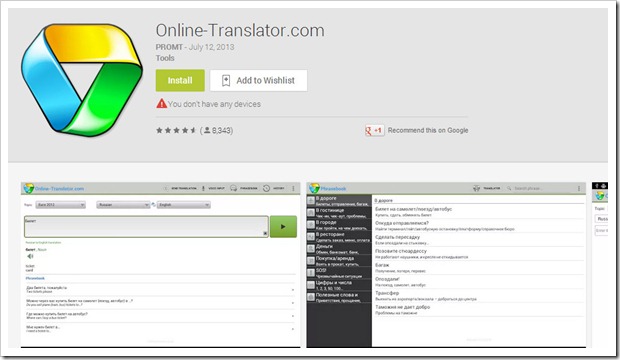 Online-Translator.com